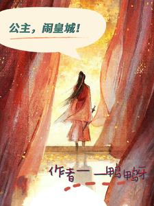 公主挠女仆在线看